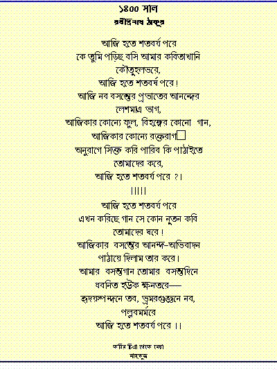 gitanjali poem pdf